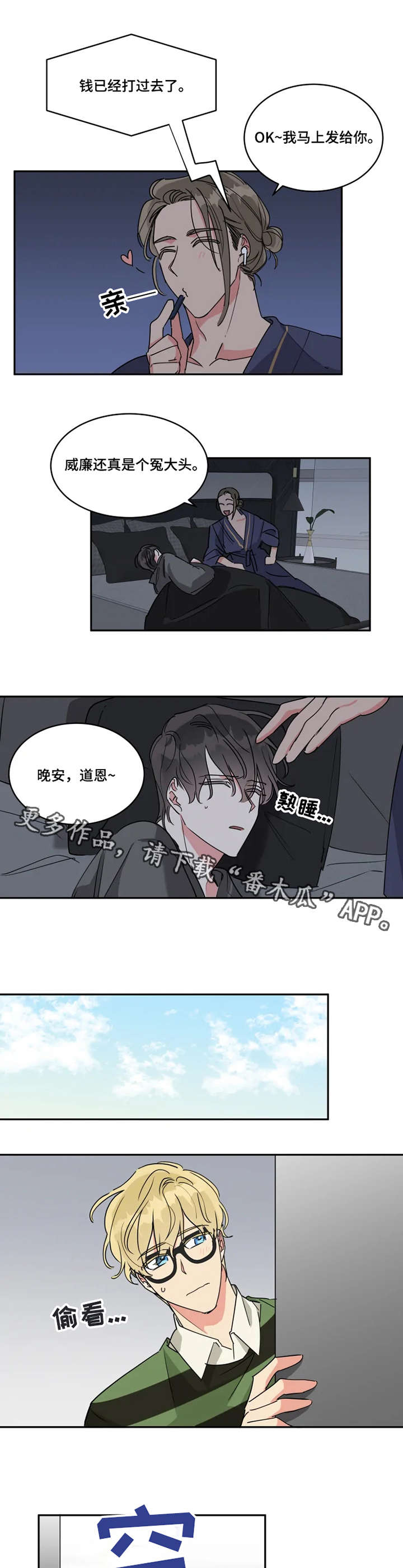 热情工作的视频漫画,第15章：全职模特5图