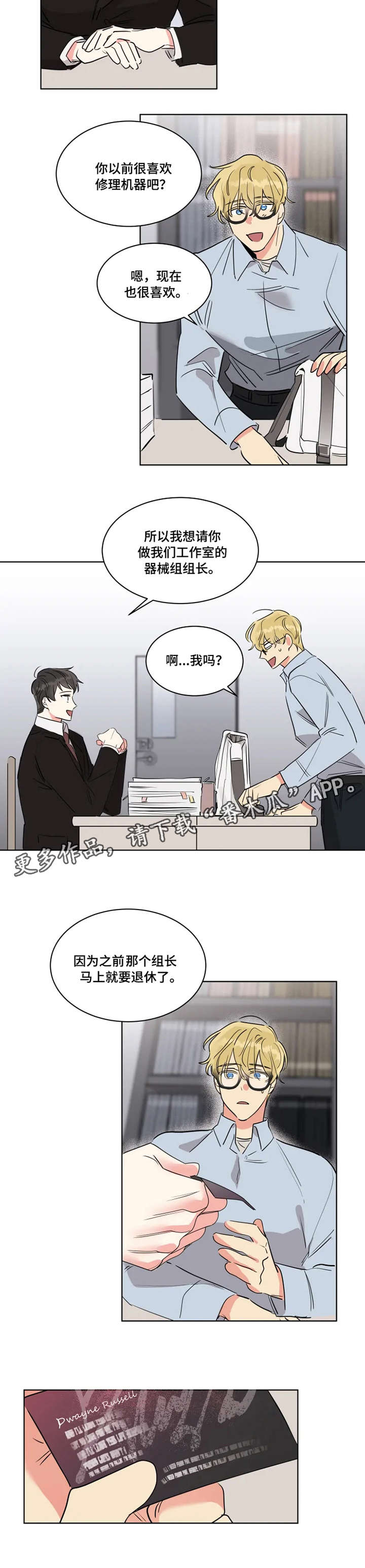 热情沙漠漫画,第3章：名片5图