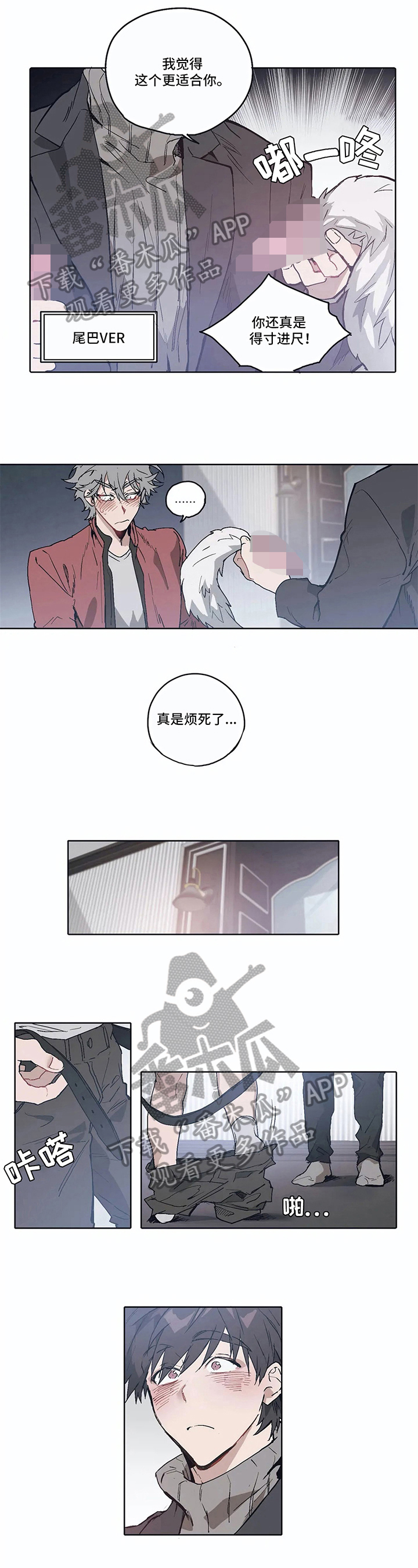 会员的官方定义是什么漫画,第10章：答应2图