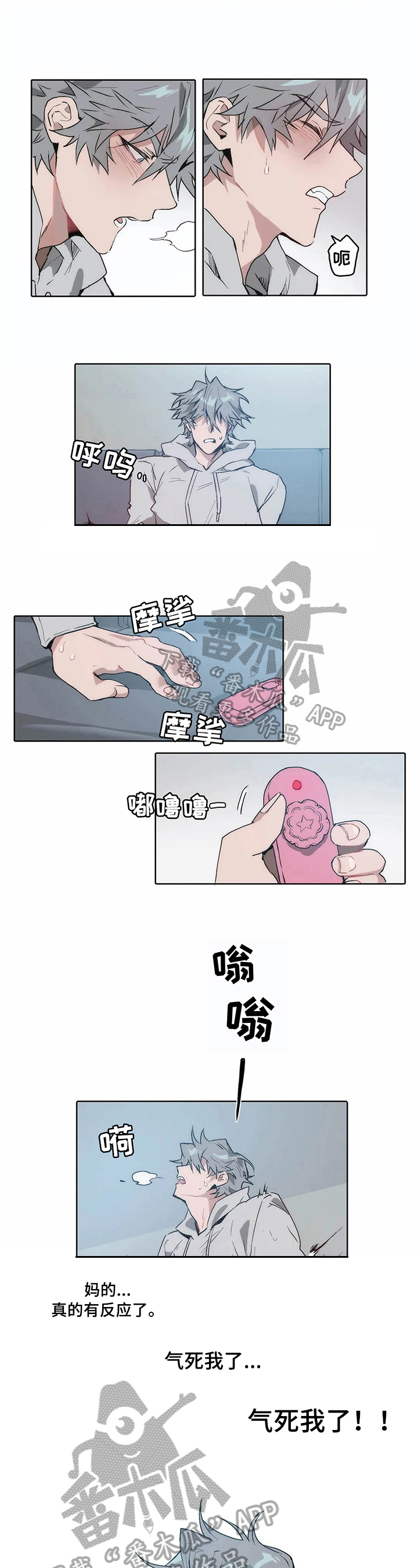 会员的作用和意义漫画,第14章：目睹3图