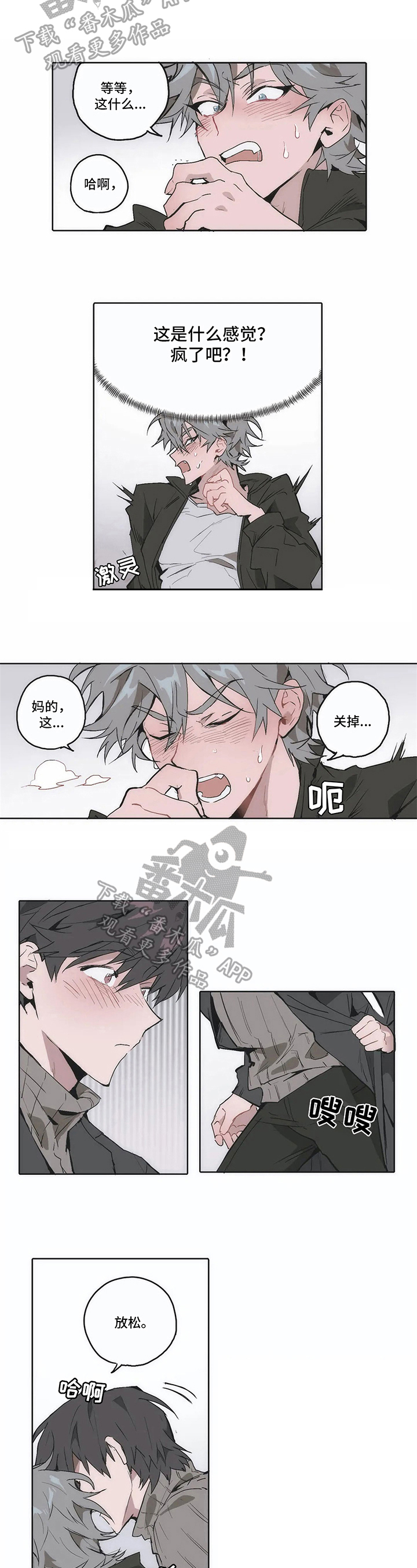 会员的官方定义是什么漫画,第10章：答应5图