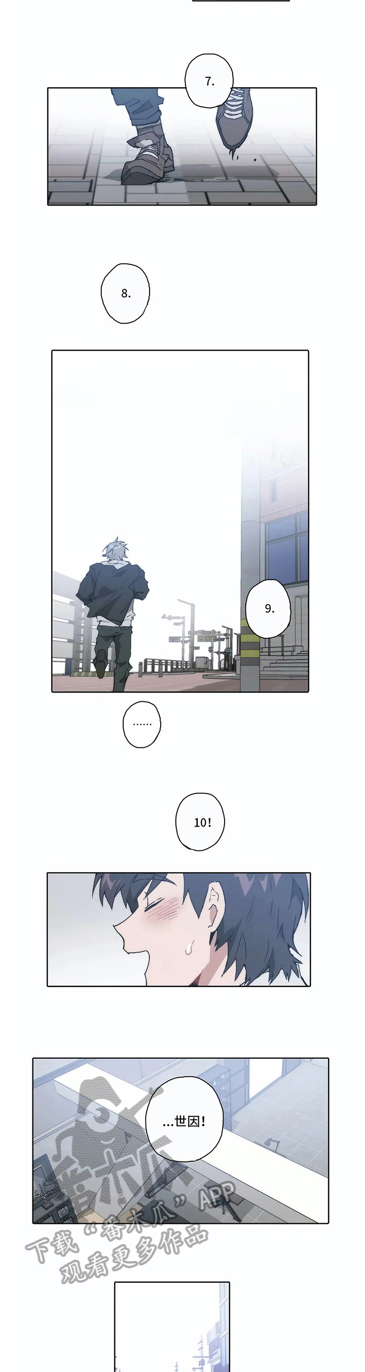 会员的英语写vip可以吗漫画,第13章：生气2图