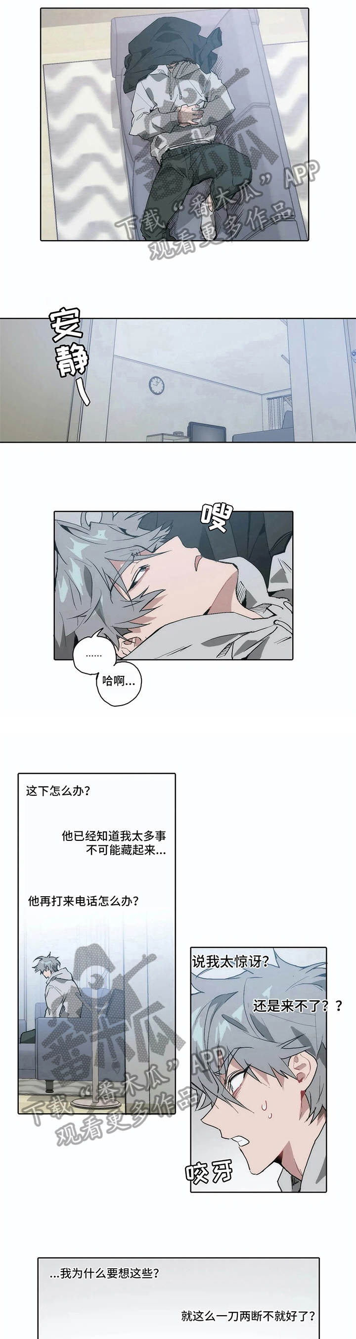 会员的英语写vip可以吗漫画,第13章：生气5图