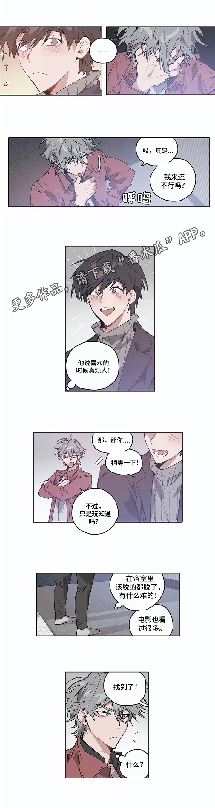 会员的官方定义是什么漫画,第10章：答应1图