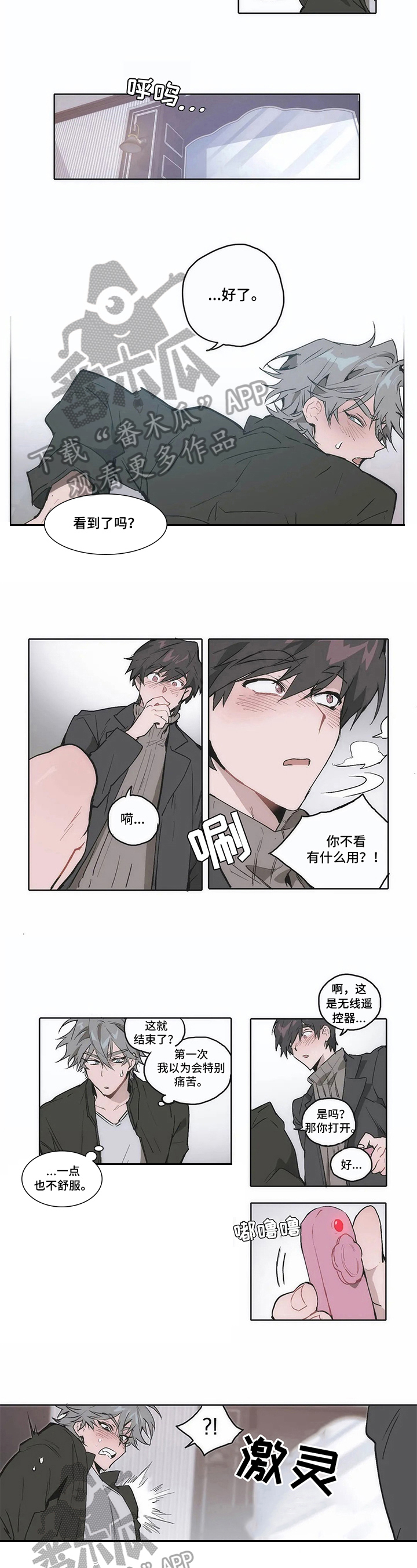 会员的官方定义是什么漫画,第10章：答应4图