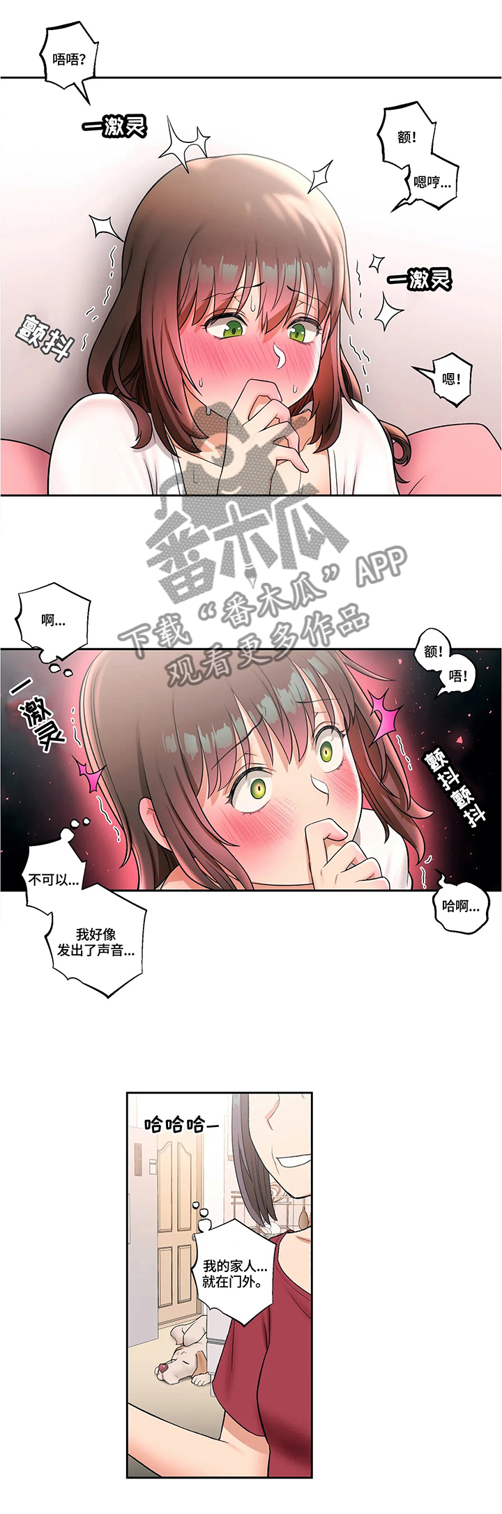 会员健身馆漫画免费漫画,第58章：郁闷2图