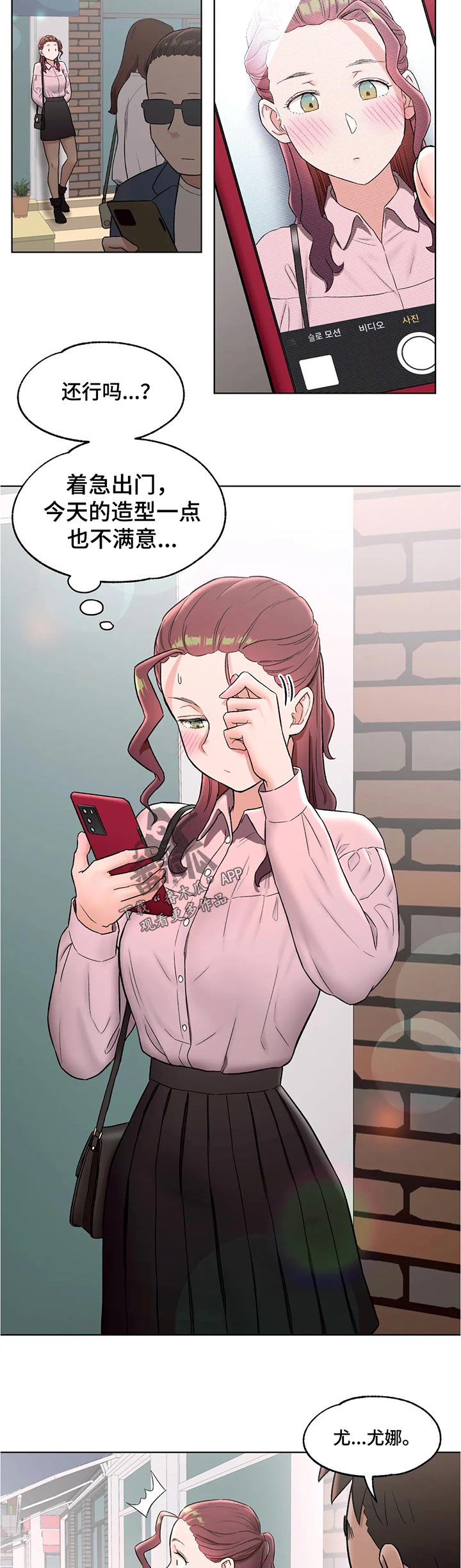 会员健身风采展示漫画,第112章：还行吗2图