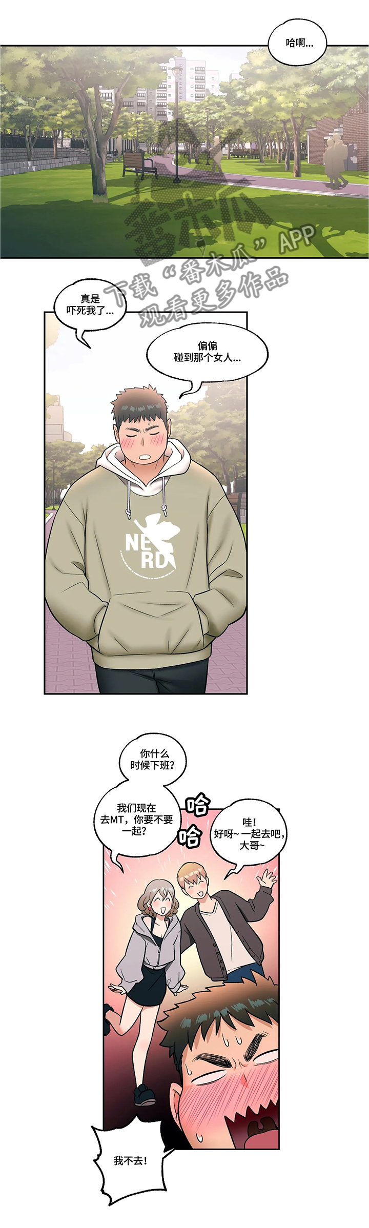 一般健身房会员卡多少钱漫画,第46章：希望偶遇4图