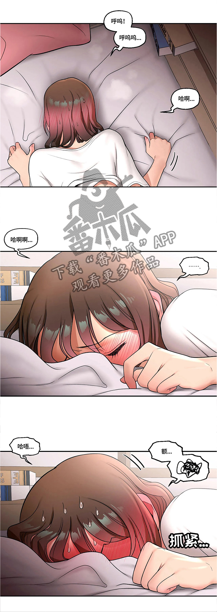 会员健身馆漫画免费漫画,第58章：郁闷4图