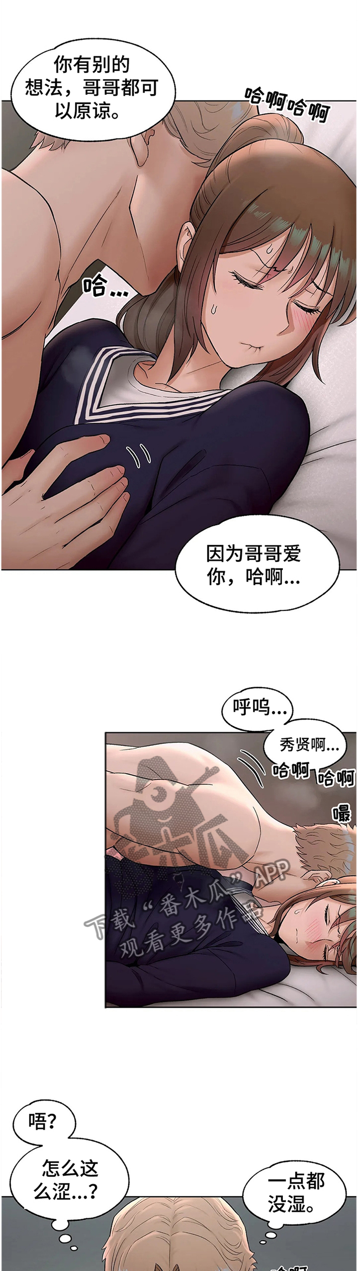 会员卡样式漫画,第97章：吐槽1图