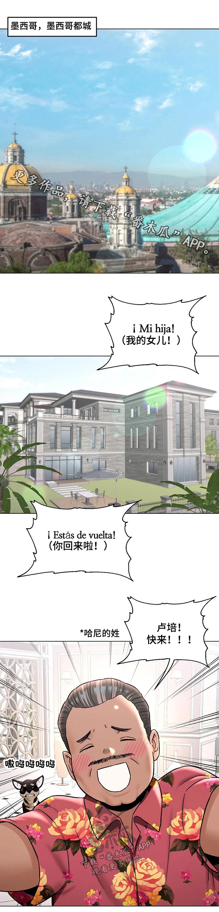 一般健身房会员卡多少钱漫画,第130章：生活方式1图
