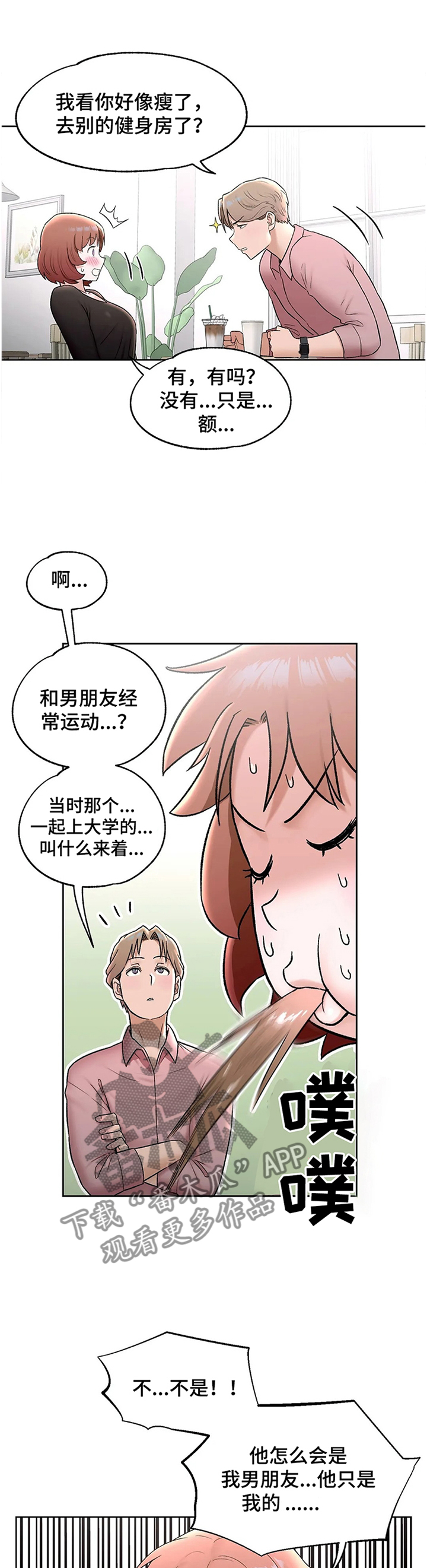 会员电影大全漫画,第103章：身材的秘诀3图