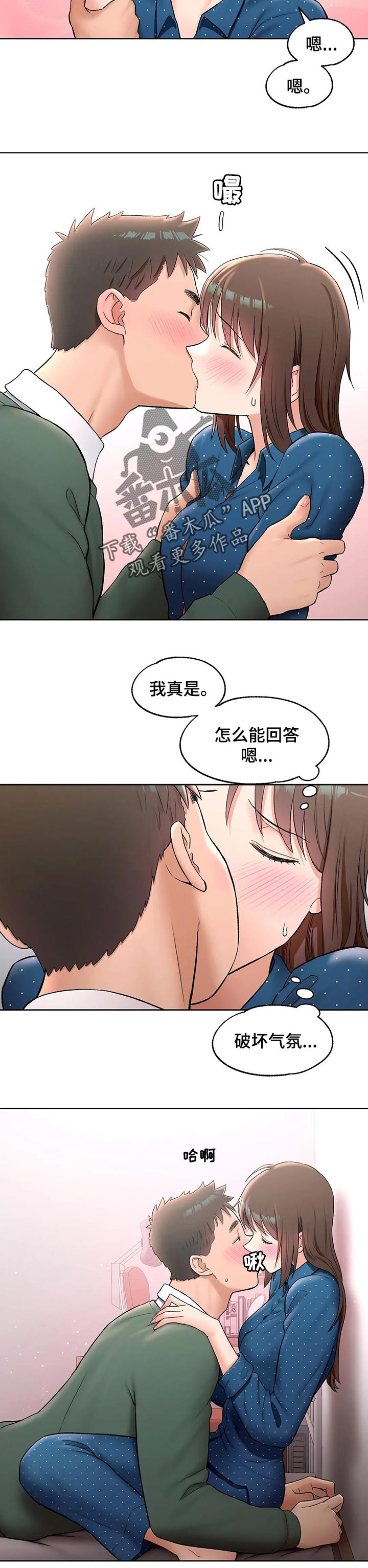健身馆会员盈利模式漫画,第108章：来电话5图