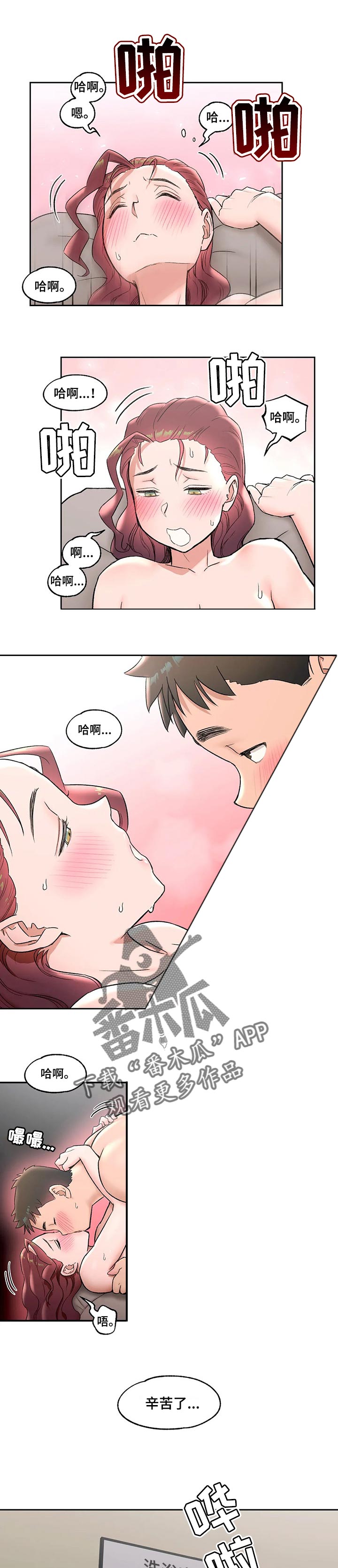 一般健身房会员卡多少钱漫画,第81章：失去理智5图
