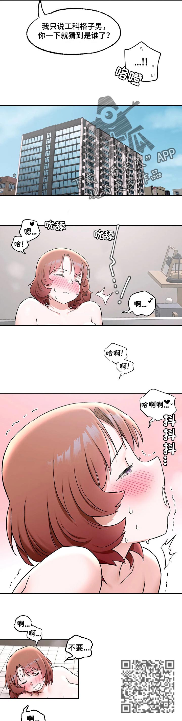 汇元江海汇物业电话多少漫画,第89章：要相亲吗4图