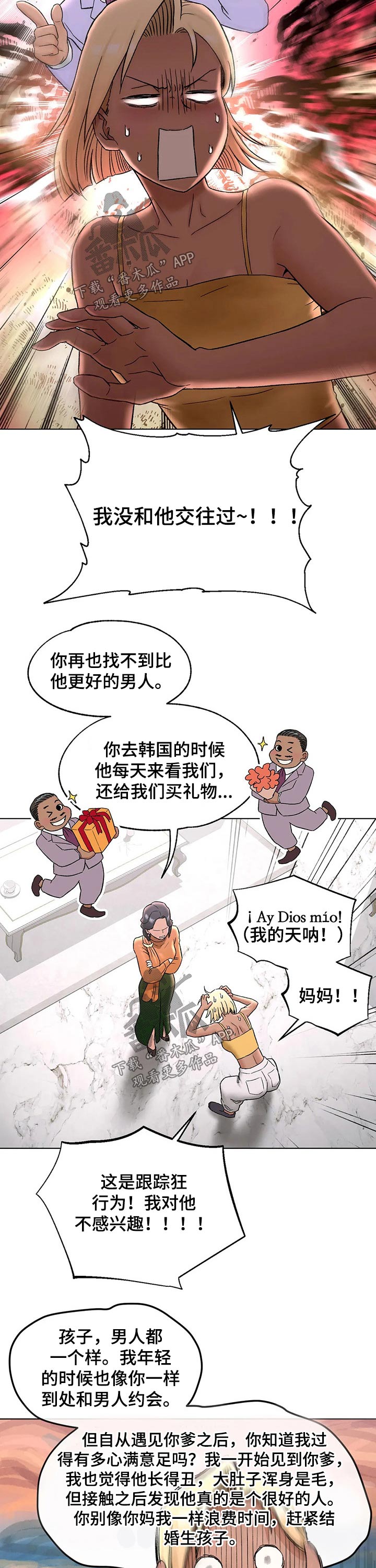 一般健身房会员卡多少钱漫画,第130章：生活方式5图