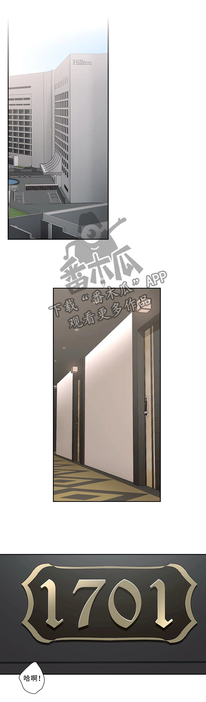 会员卡漫画,第63章：女王大人1图