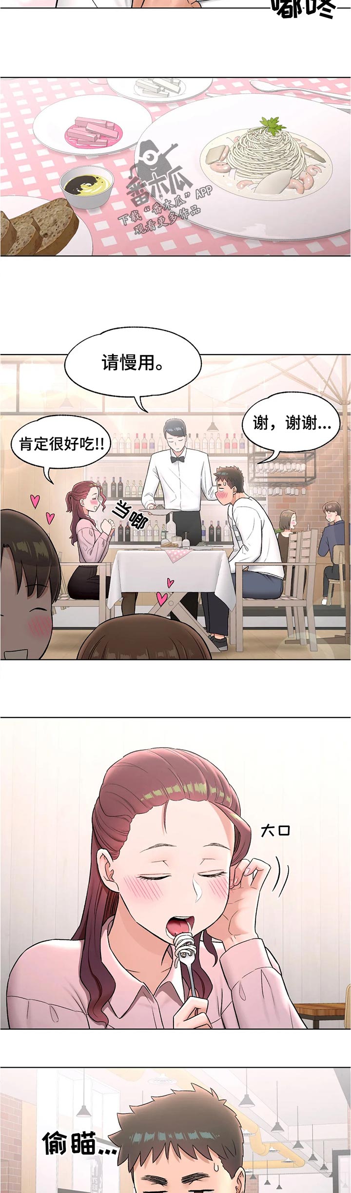 会员健身风采展示漫画,第112章：还行吗4图