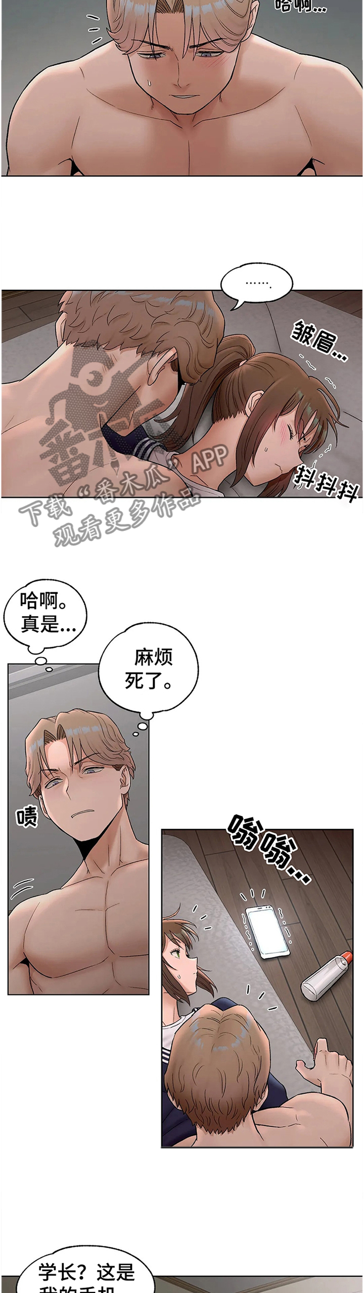 会员卡样式漫画,第97章：吐槽2图