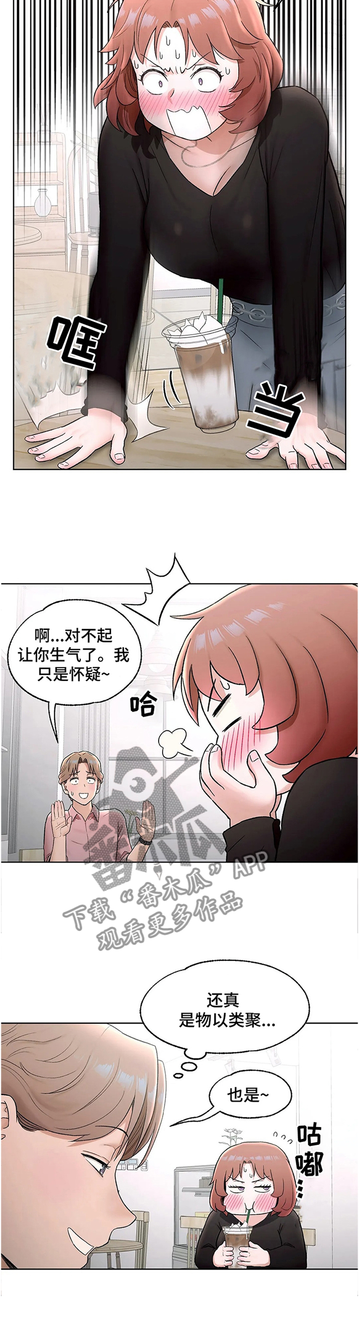 会员电影大全漫画,第103章：身材的秘诀4图