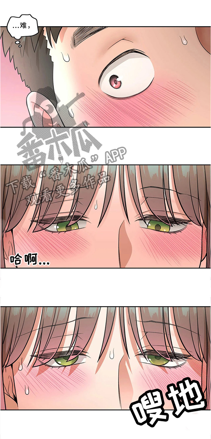 健身馆人去楼空几百名会员退费难漫画,第62章：我怎么会这样4图