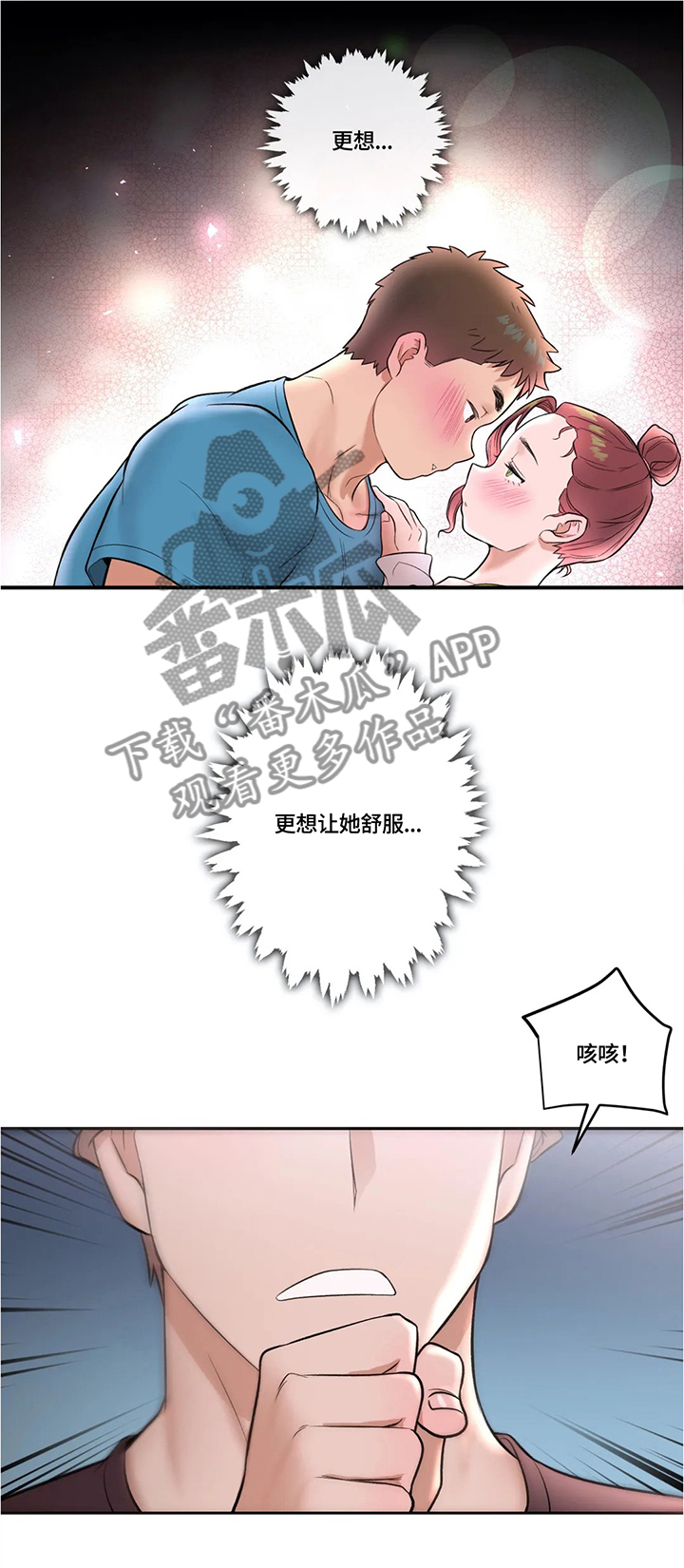 汇源监理公司全称漫画,第38章：满足感2图