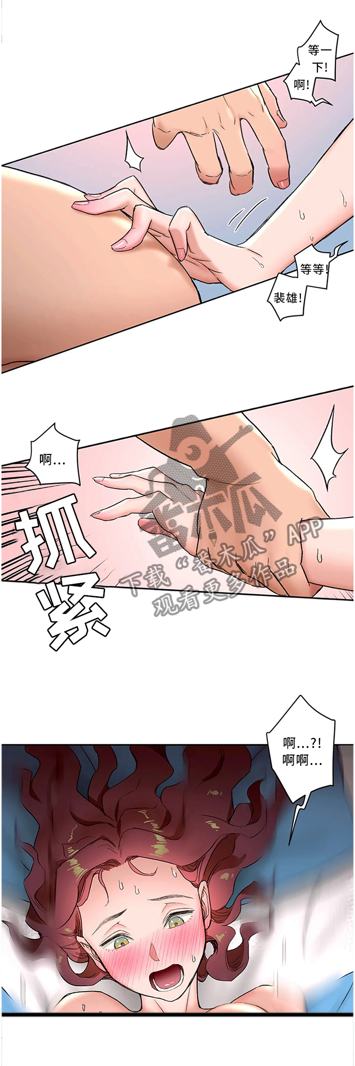一般健身房会员卡多少钱漫画,第73章：谈心2图