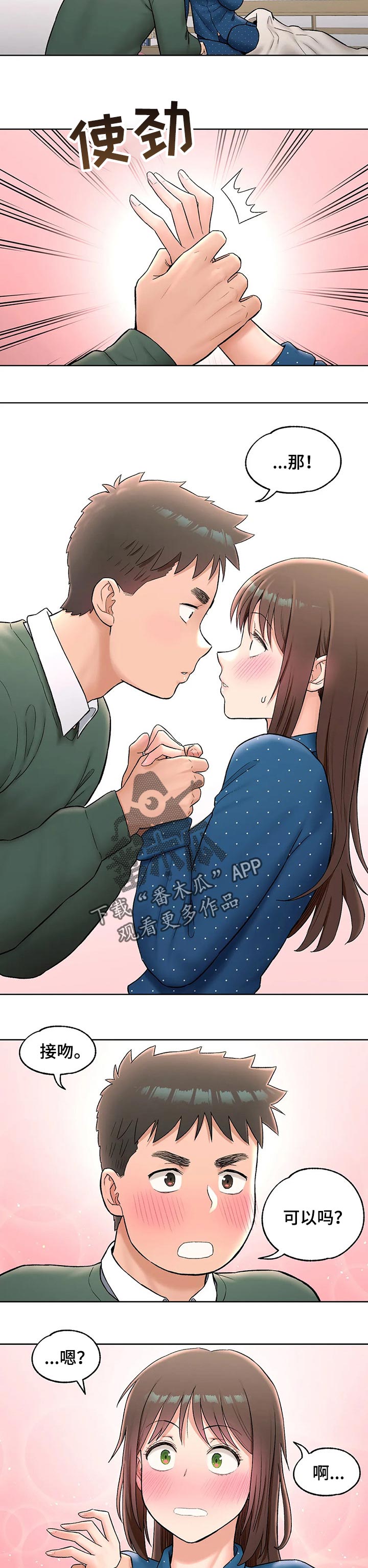 健身馆会员盈利模式漫画,第108章：来电话4图