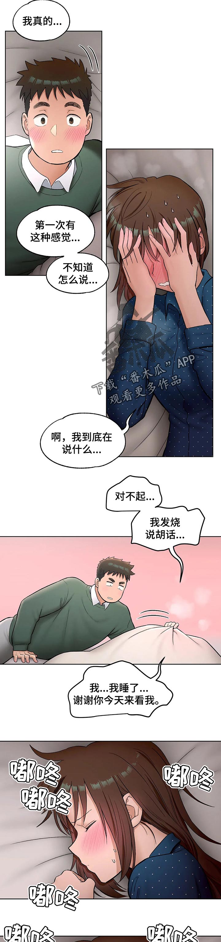 健身馆会员盈利模式漫画,第108章：来电话2图