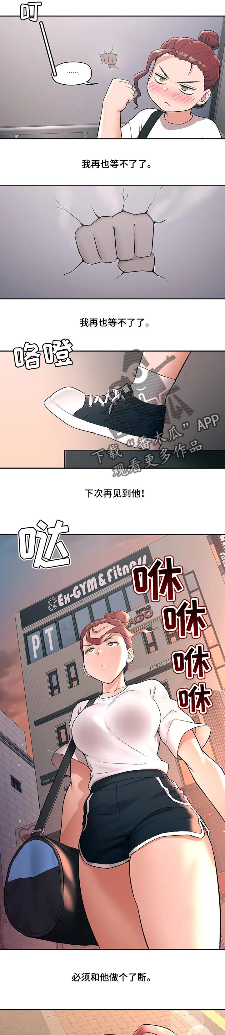 健身馆会员盈利模式漫画,第83章：真的喜欢吗4图
