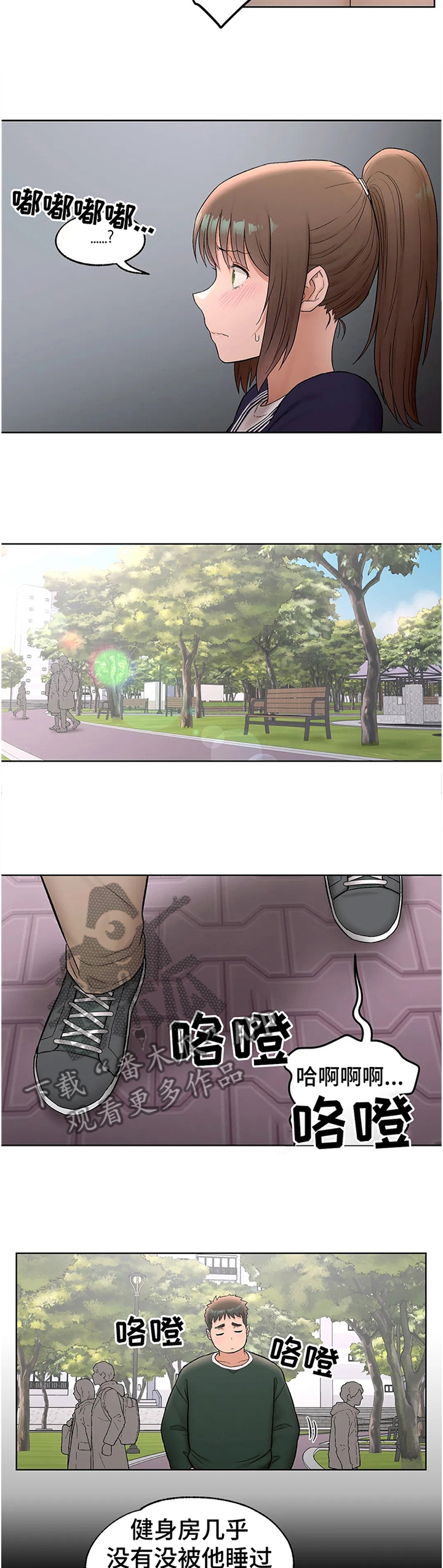 会员卡样式漫画,第97章：吐槽4图