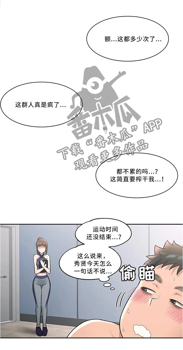 健身馆人去楼空几百名会员退费难漫画,第62章：我怎么会这样1图