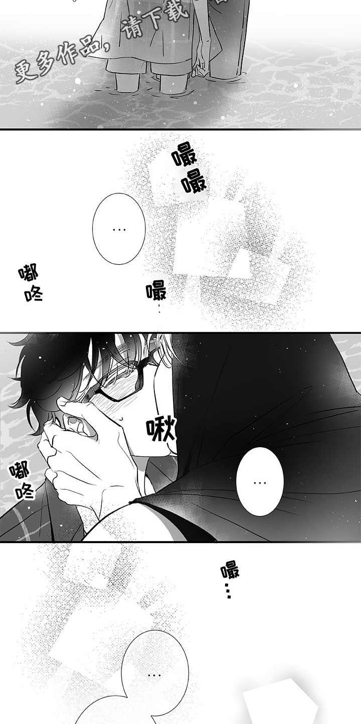 织女星手套漫画,第5章：找茬5图