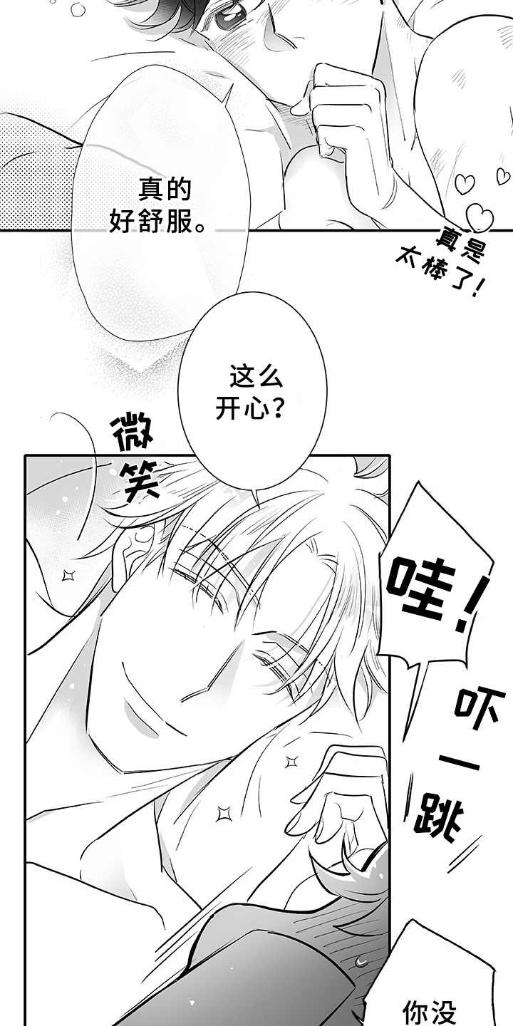 织女星的来历漫画,第2章：不是梦4图