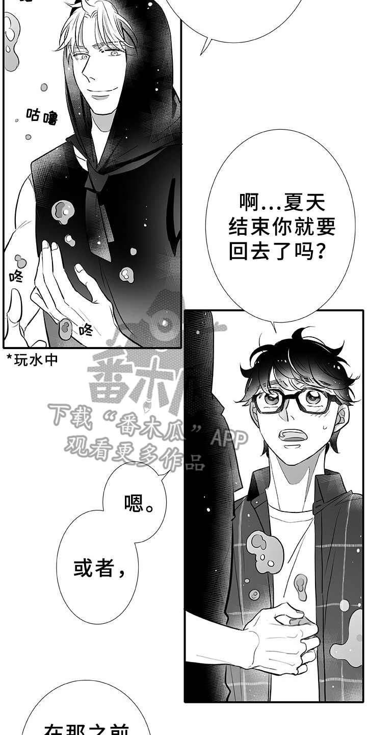 织女星在哪里漫画,第4章：大海2图