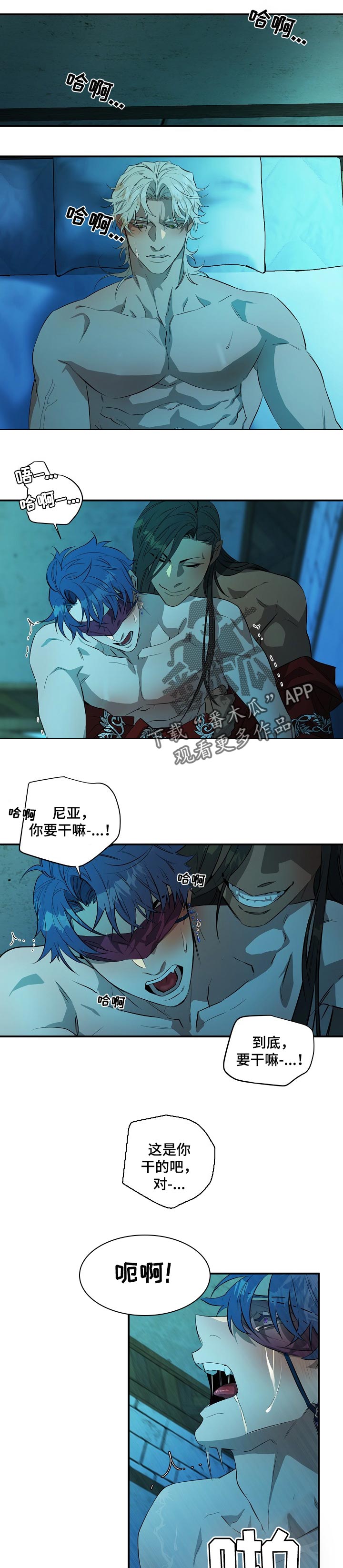 爱恨之间电视剧片段漫画,第20章：好奇的人5图