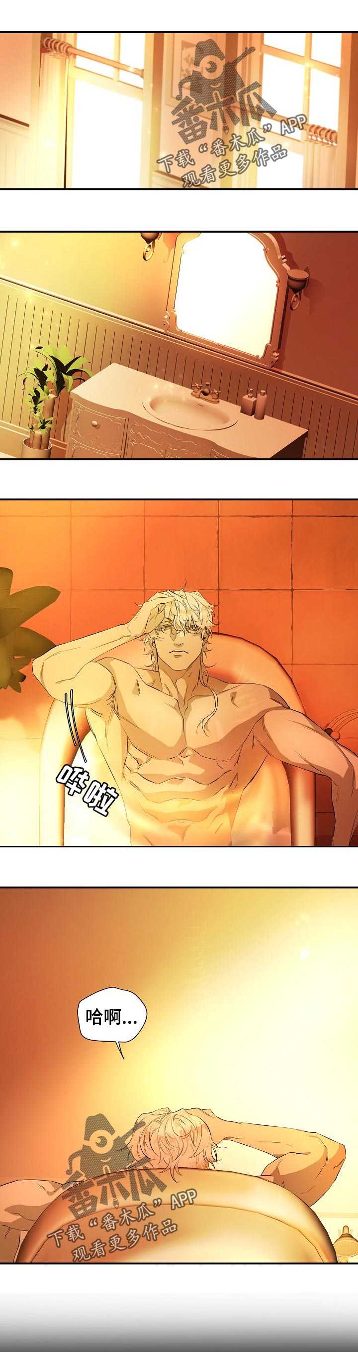 爱恨之间小说漫画,第19章：梦魔1图