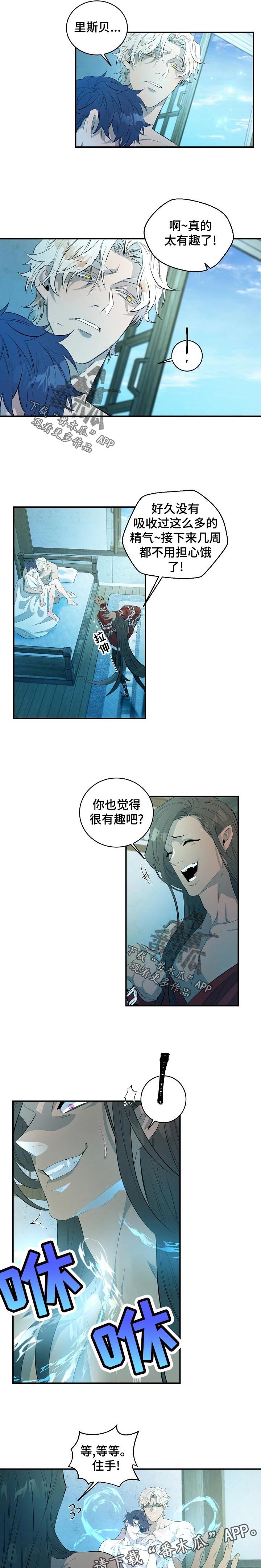 爱恨之间相差一点点漫画,第21章：怎么办3图