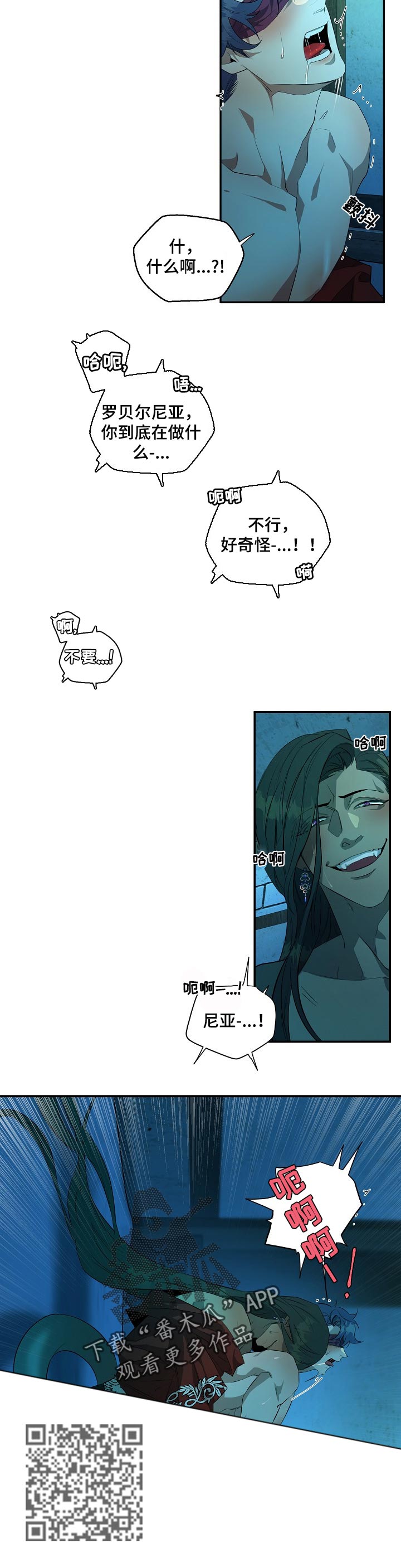 爱恨之间电视剧片段漫画,第20章：好奇的人4图