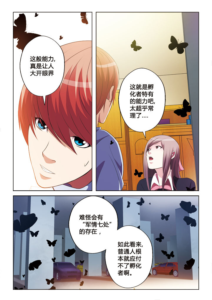 你是谁学校2015韩剧在线观看完整版漫画,第36章：火山麒麟臂2图