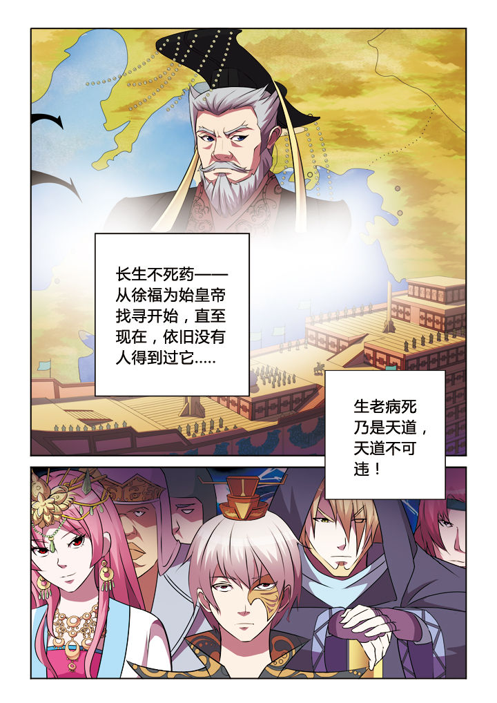 你是谁你从哪来你要去哪里 哲学家漫画,第25章：2图