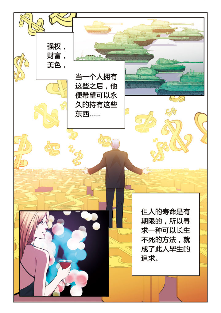 你是谁你从哪来你要去哪里 哲学家漫画,第25章：1图