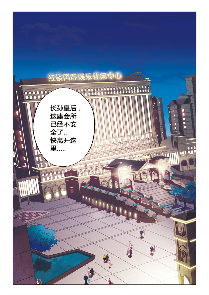 你是谁的谁谁又是谁的谁是什么意思漫画,第28章：1图