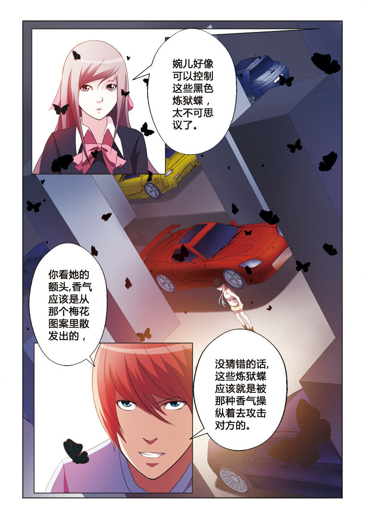 你是谁学校2015韩剧在线观看完整版漫画,第36章：火山麒麟臂1图