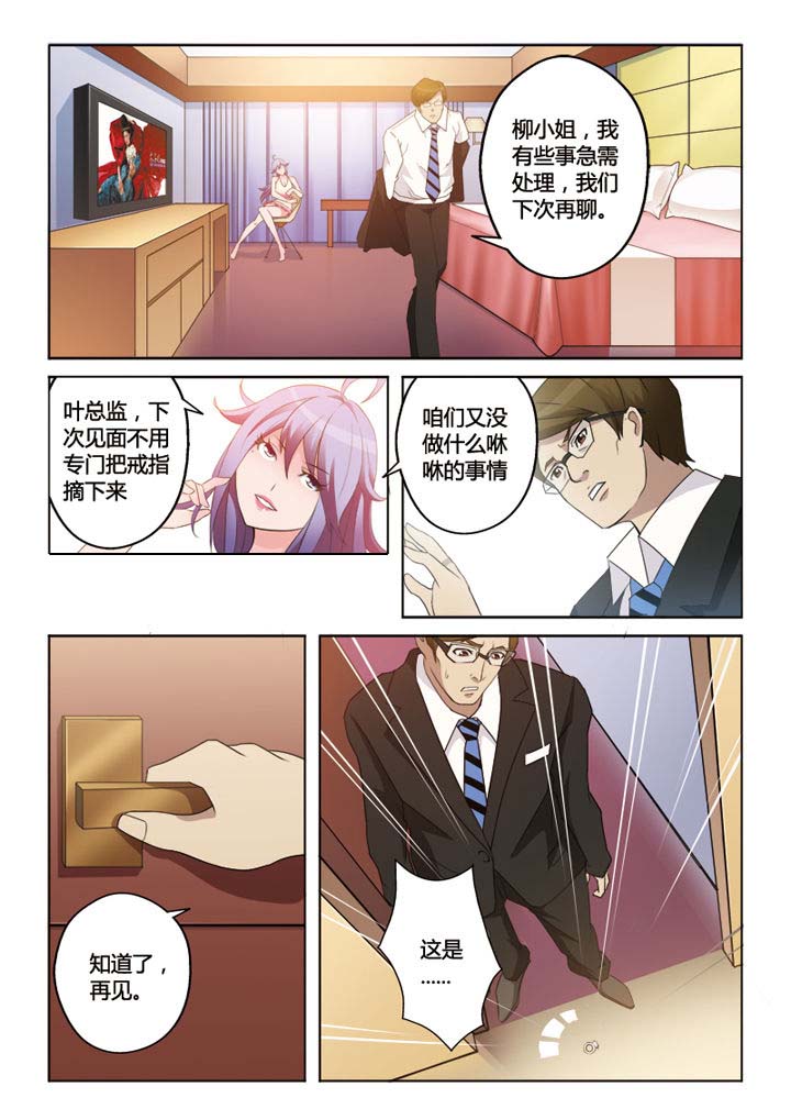 你是谁的故事余秋雨原文漫画,第3章：4图
