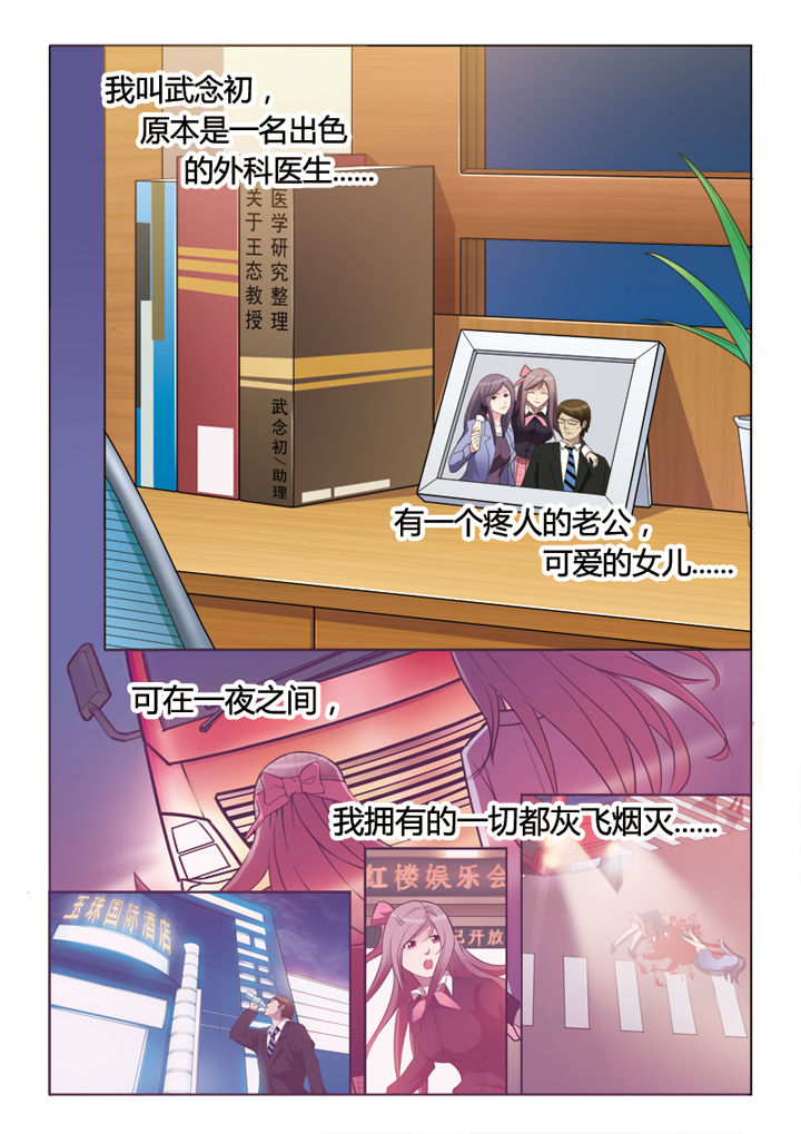 你是谁的故事余秋雨原文漫画,第3章：1图