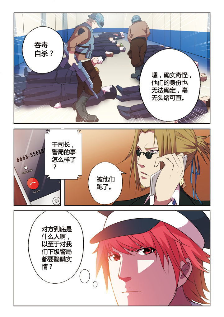 你是谁韩剧电视剧全集在线观看漫画,第19章：2图