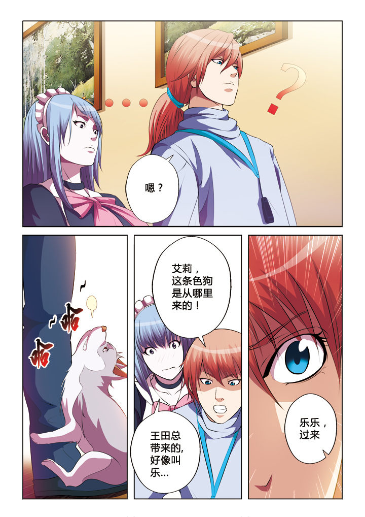 你是谁歌曲漫画,第22章：2图