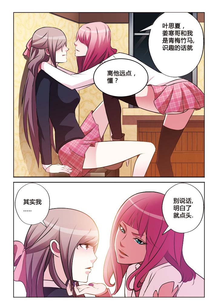 你是谁你到底是谁你是不是深夜偷井盖的贼漫画,第27章：4图