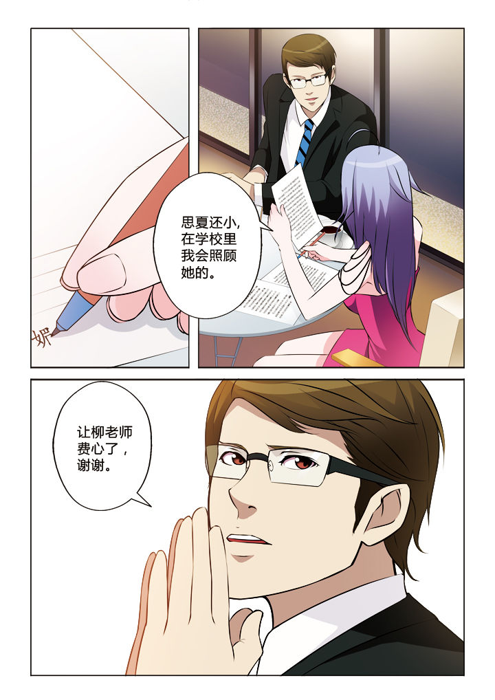 你是谁为了谁歌词漫画,第26章：2图